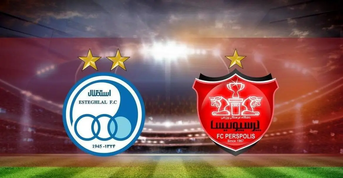 آغاز عرضه سهام استقلال و پرسپولیس از 15 اسفند