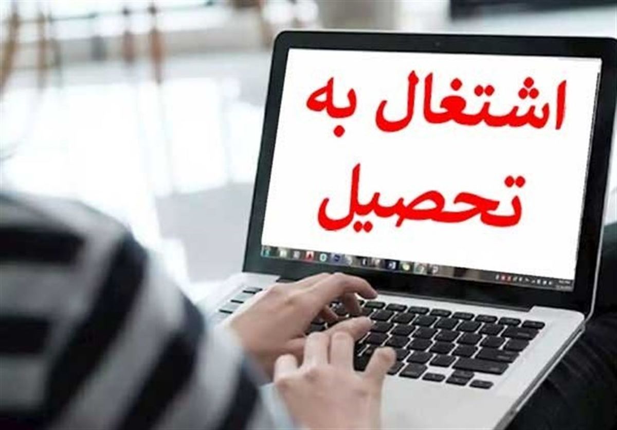 اطلاعیه مهم برای بازنشستگان تامین اجتماعی