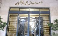 خبر خوب بورسی برای معلمان بازنشسته + جزییات تخصیص سهام صندوق ذخیره فرهنگیان