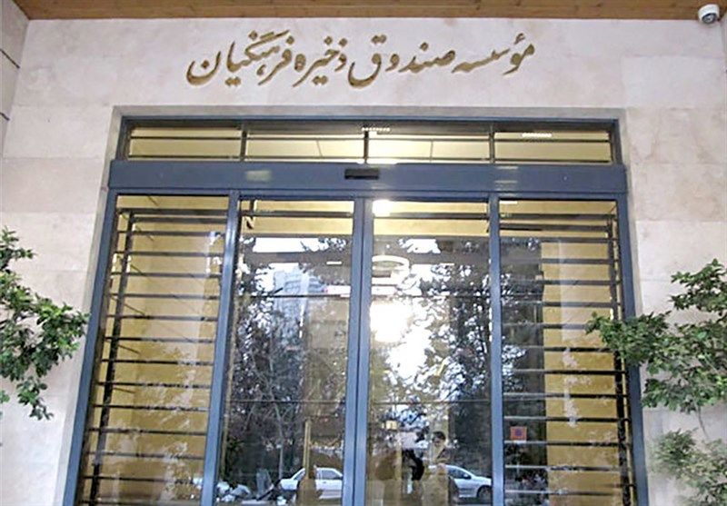 اطلاعیه صندوق ذخیره فرهنگیان درباره ماجرای اضافه کار چندصد میلیونی مدیریت و ارزش مالکانه