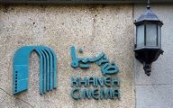 انتقاد تند روزنامه «جوان» از بیانیه خانه سینما