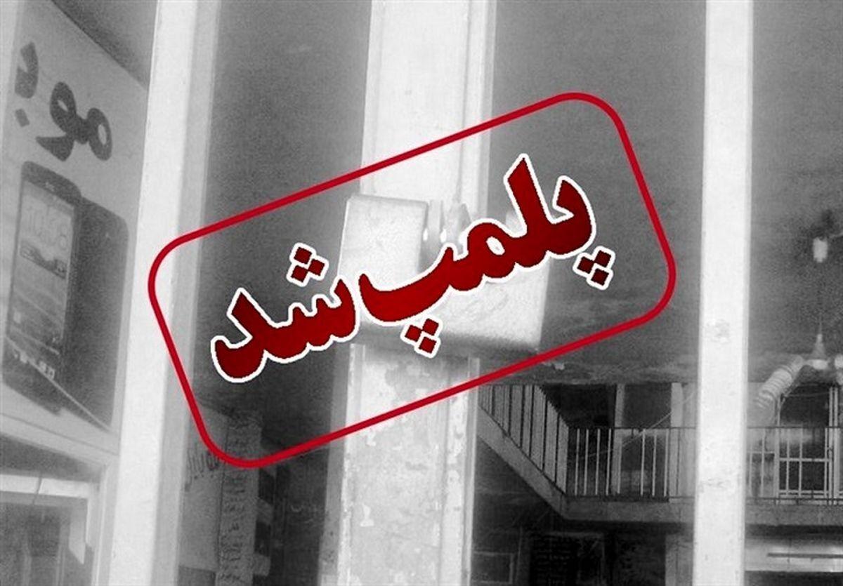 پلمب شرکت ترکیه‌ای به‌خاطر حجاب پس از مکالمه پزشکیان و اردوغان!

