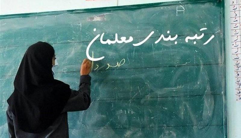 صحرایی: کار رتبه‌بندی معلمان آخر اردیبهشت تمام شد!