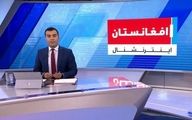 طالبان فعالیت «افغانستان اینترنشنال» را ممنوع کرد
