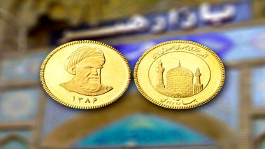 چرا سکه گران شد؟ | قیمت امروز سکه، نیم سکه و ربع سکه