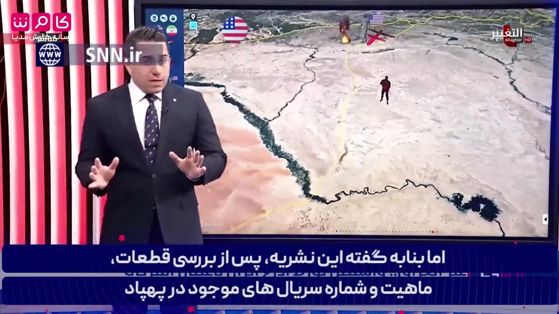 گزارش شبکه آمریکایی از کشته شدن یک مقام بلند پایه ایالات متحده در سوریه توسط پهپادهای ایرانی+فیلم