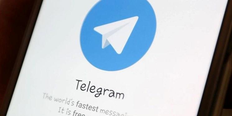 تلگرام ۲۳۶ هزار دلار جریمه شد!