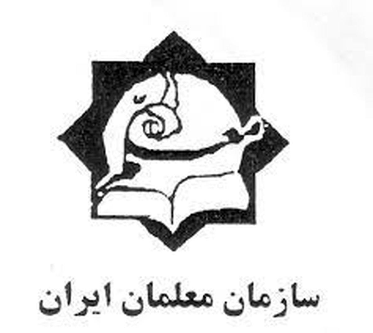 واکنش سازمان معلمان ایران به مصوبه مولدسازی