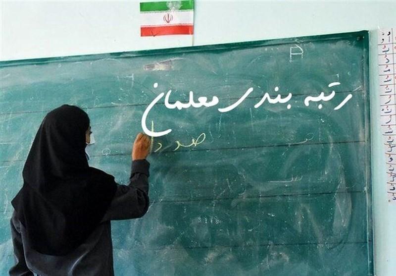  نامه حضور اجباری در راهپیمایی ۲۲ بهمن برای رتبه‌بندی معلمان