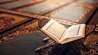 روش های انجام استخاره با قرآن
