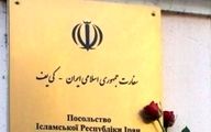 آغاز فعالیت سفارت ایران در اوکراین 