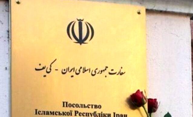 اطلاعیه مهم برای شهروندان ایرانی مقیم اوکراین