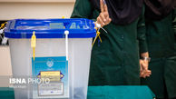 نتیجه نهایی انتخابات ریاست جمهوری چهاردهم؛آمار آرای پزشکیان و جلیلی  