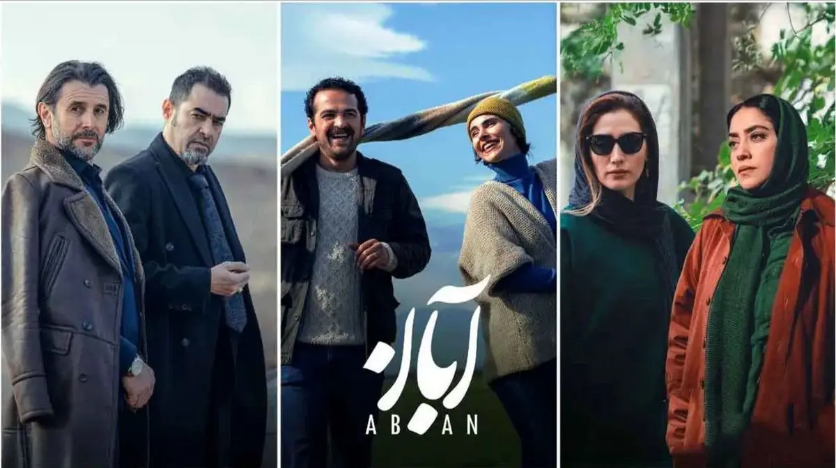 سریال آبان کاریکاتورِی از «پیشنهاد بی‌شرمانه» 