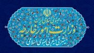 واکنش وزارت خارجه به رای دادگاه لاهه درباره پول های بلوکه شده ایران
