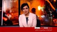 افشای فایل صوتی جنجالی دوم از «رعنا رحیم‌پور» خبرنگار بی‌بی‌سی علیه ایران‌اینترنشنال