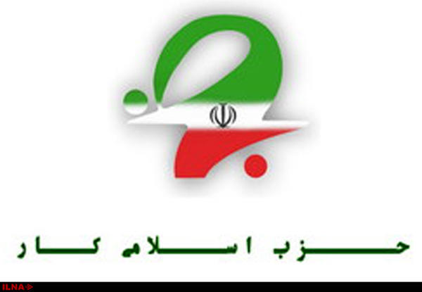 اعتراض حزب اسلامی کار به دولت و مجلس|  مطالبات کارگران و بازنشستگان را پرداخت کنید