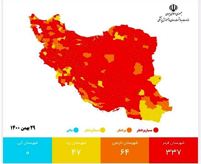 آخرین رنگبندی کرونایی شهرهای کشور منتشر شد/۳۳۷ شهر در وضعیت قرمز