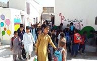 مدارس سیستان و بلوچستان تعطیل نیست؟