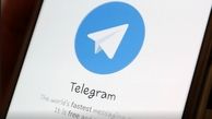 تلگرام کوتاه آمد | اطلاعات ادمین‌ها را به دادگاه داد