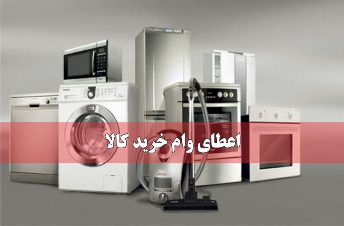 آغاز پرداخت وام 100 میلیون تومانی جدید به این افراد + شرایط و نحوه دریافت