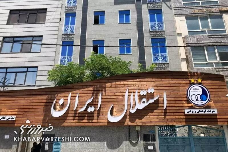 آخرین خبر از مجمع باشگاه استقلال: این دونفر رفتنی شدند