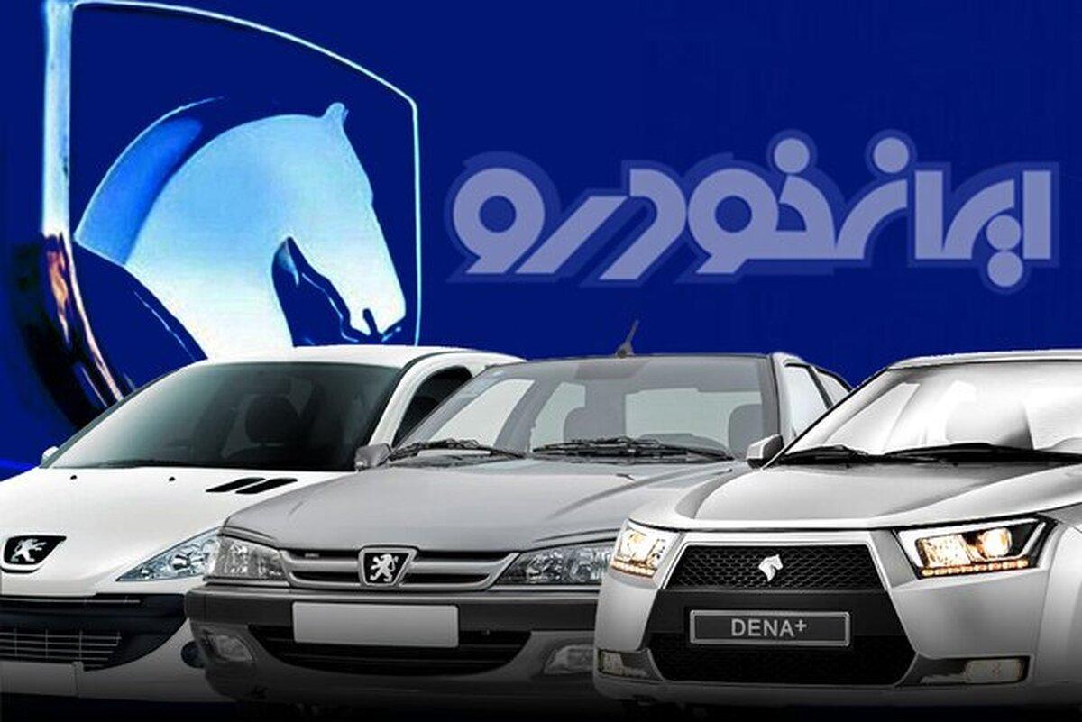 ایران خودرو سبد محصولاتی خود را خالی کرد