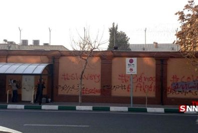 شعارنویسی بر روی دیوار سفارت فرانسه
