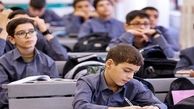 خبر مهم آموزش و پرورش استان کرمان برای دانش‌آموزان