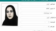 درگذشت وکیل زن یک ماه پس از آزادی | روایت مقام قضایی درباره «مریم السادات آروین»