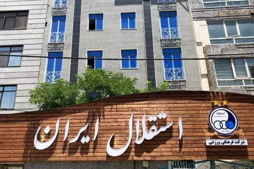 5 خودروی باشگاه استقلال ناپدید شد!