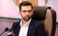 انتقاد تند آذری جهرمی به فیلترینگ شبکه‌های اجتماعی