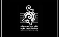 تمام کنسرت‌های ۲۶ مهر در ایران لغو شد