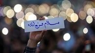 «سلام فرمانده 2» هم جنجالی شد | نام امام خمینی حذف شد!