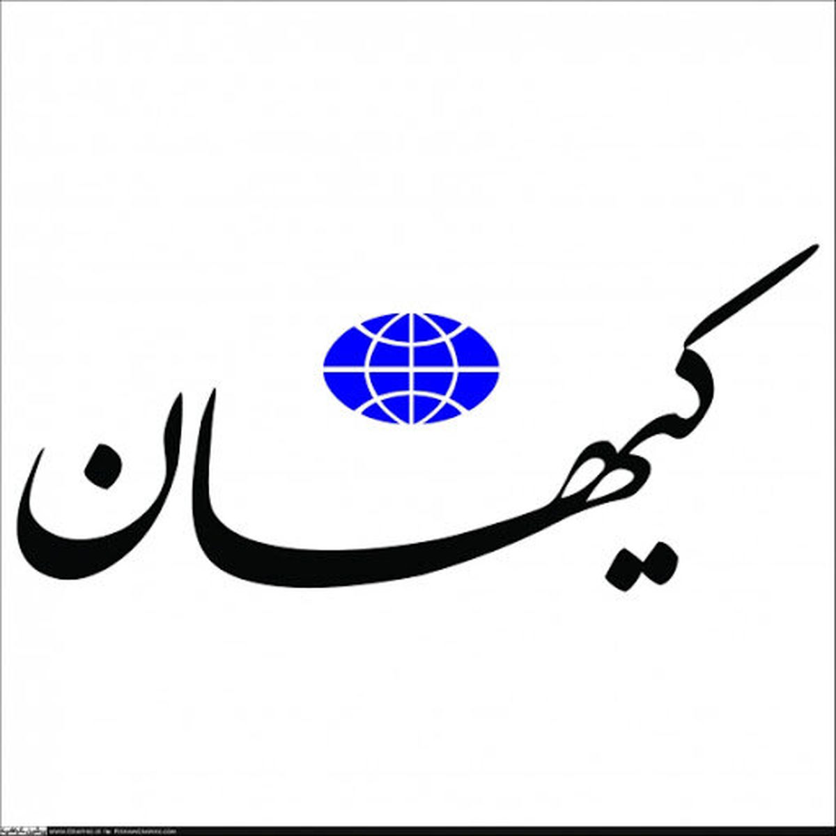 کیهان راه طالبان را پیش گرفت | تعیین مجازات برای ترک نماز!