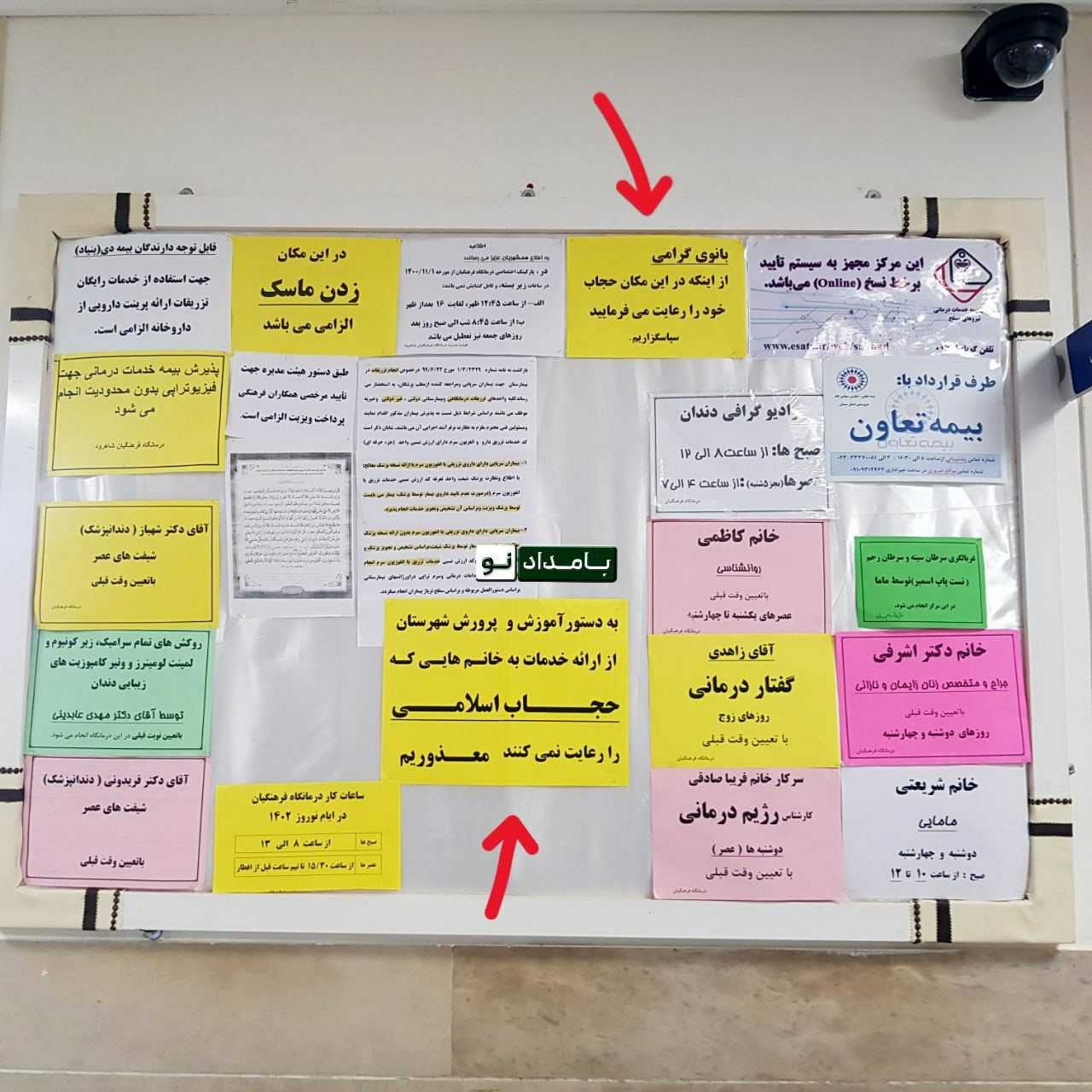 درمان بیمار به شرط رعایت حجاب