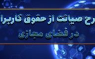 «طرح صیانت» طالبان علیه شرکت‌های ایرانی!