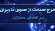 «طرح صیانت» طالبان علیه شرکت‌های ایرانی!