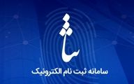 خبر مهم برای ایرانیان خارج از کشور