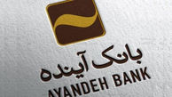 ماجرای واریز 40 میلیاردی بانک آینده به حساب شهروند کرمانی | 3 شهروند دیگر میلیاردر شدند