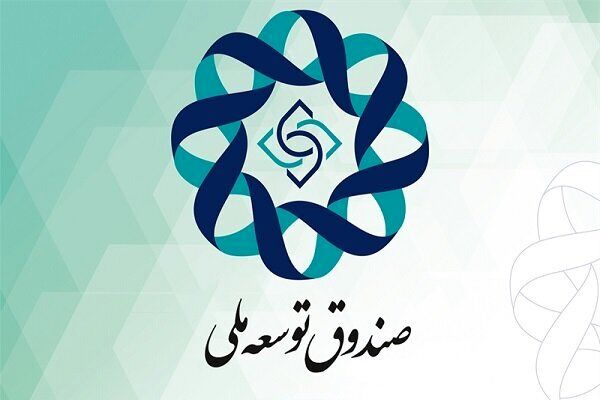 مخالفت مجلس با افزایش سهم صندوق توسعه ملی از درآمدهای نفتی!