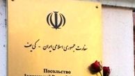 فعالیت سفارت ایران در کی‌یف متوقف شد