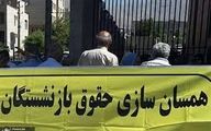 خبر مهم برای بازنشستگان کشور و فرهنگیان بازنشسته/ یک بخش از آئین‌نامه متناسب‌سازی حقوق ها ابطال شد
