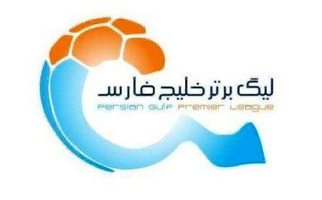برنامه جدید مسابقات لیگ برتر فوتبال ایران اعلام شد