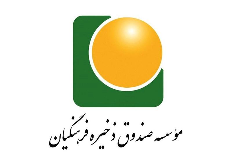 فرهنگیان به گوش / آغاز فرآیند تخصیص ارزش مالکانه صندوق ذخیره فرهنگیان