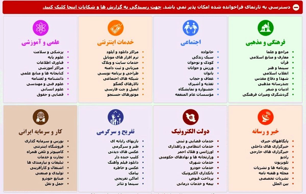 سایت خبری رویداد24 فیلتر شد