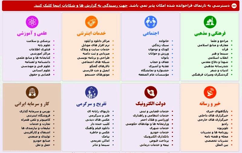 سایت خبری رویداد۲۴ فیلتر شد