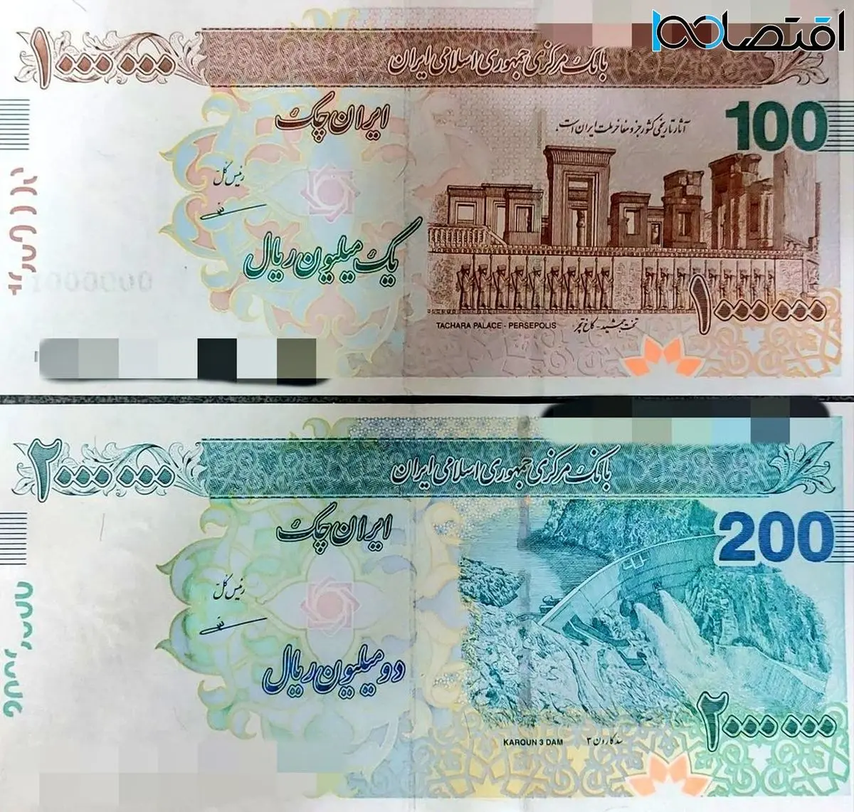 پشت پرده عجیب انتشار ایران‌چک 200 هزار تومانی 15 سال پیش