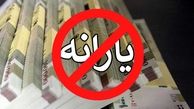 تصمیم مهم دولت | یارانه خریداران ارز سهمیه ای قطع می شود