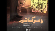 دعوت از فرح دیبا برای حضور در مستند کارگردان ایرانی 